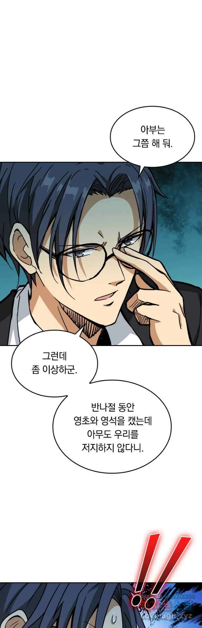 신은 나를 버렸다 160화 3