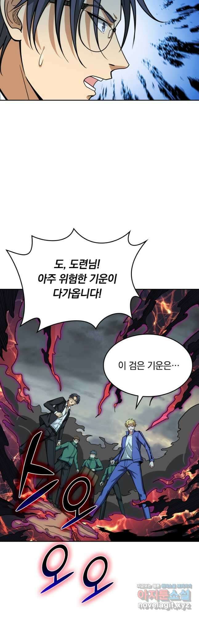 신은 나를 버렸다 160화 4