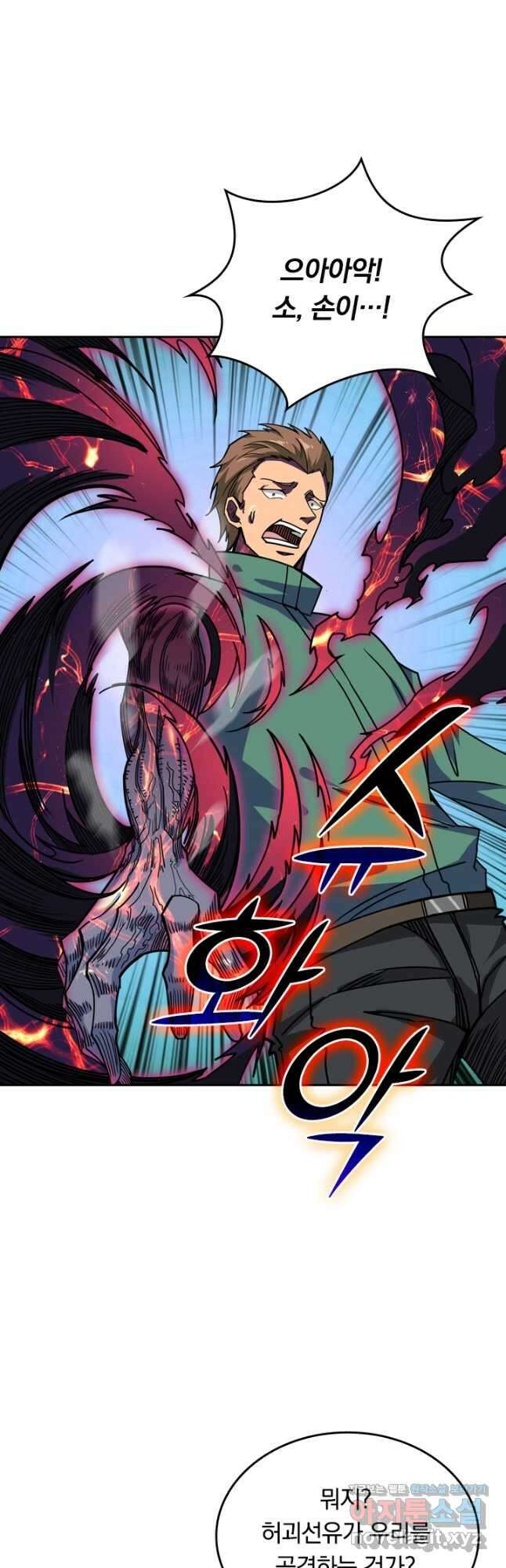 신은 나를 버렸다 160화 5