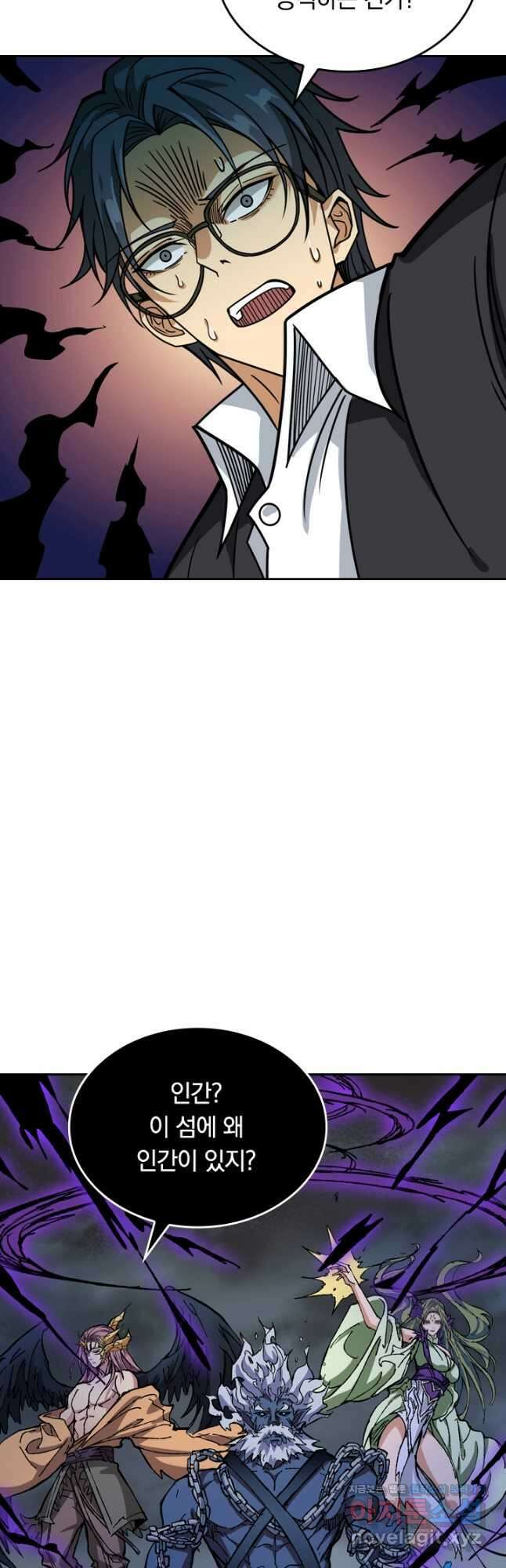신은 나를 버렸다 160화 6