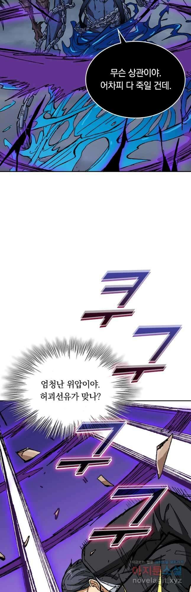 신은 나를 버렸다 160화 7