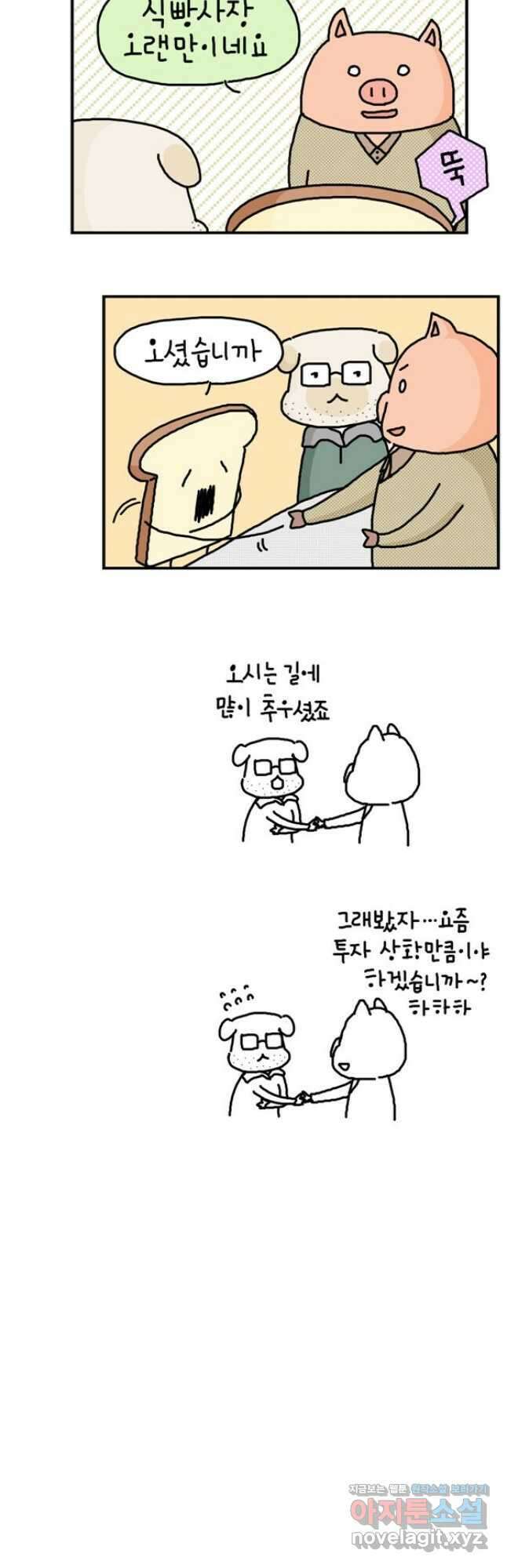 게임회사 여직원들 18화 2