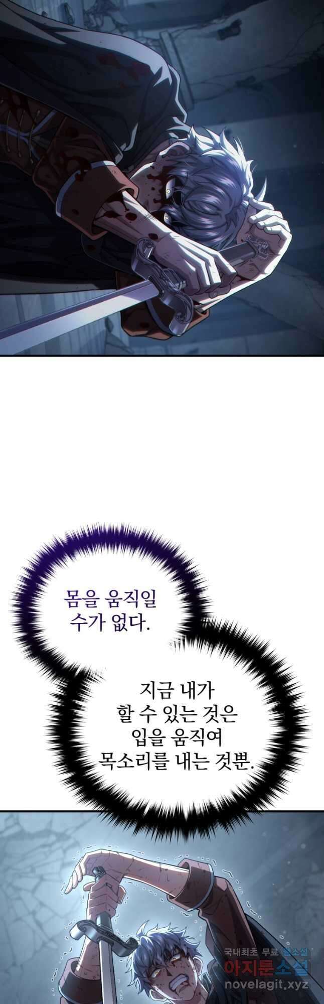 빌어먹을 환생 64화 2
