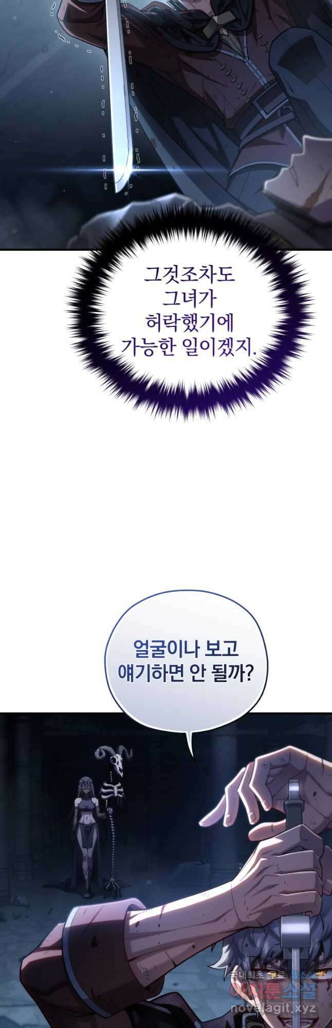 빌어먹을 환생 64화 3