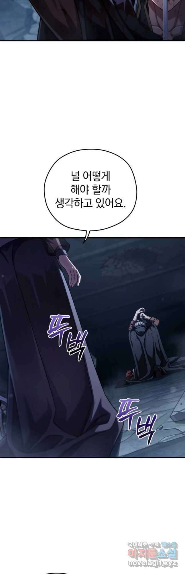 빌어먹을 환생 64화 4