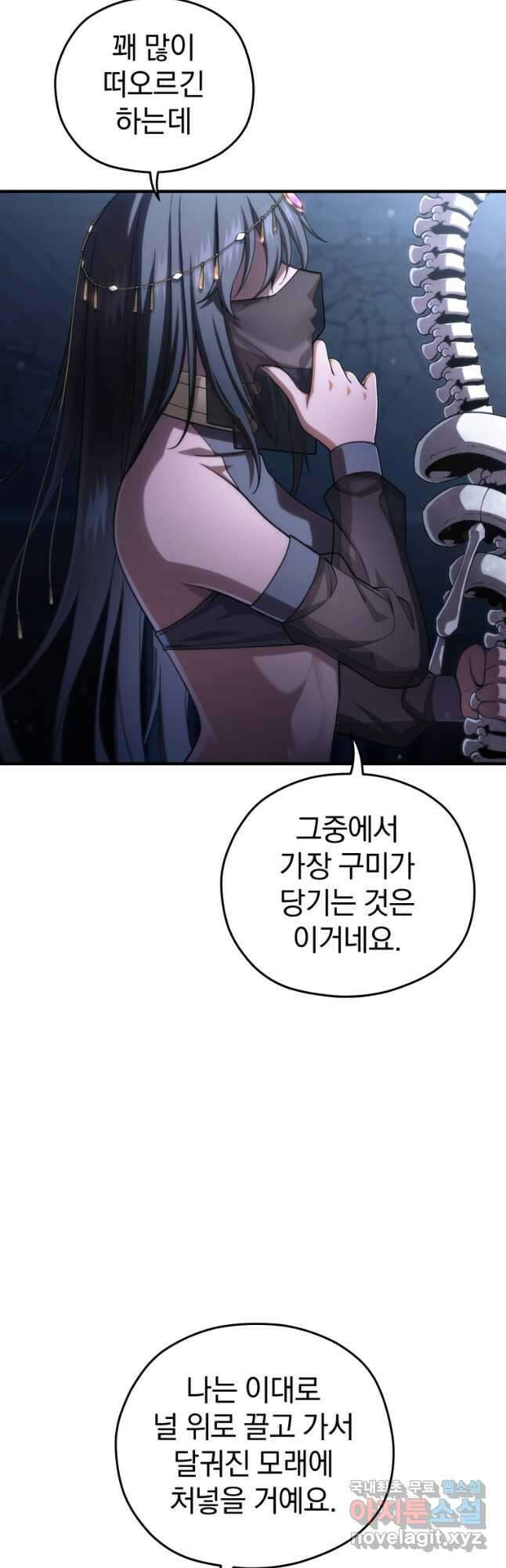 빌어먹을 환생 64화 5