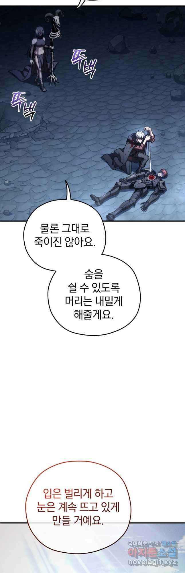 빌어먹을 환생 64화 6