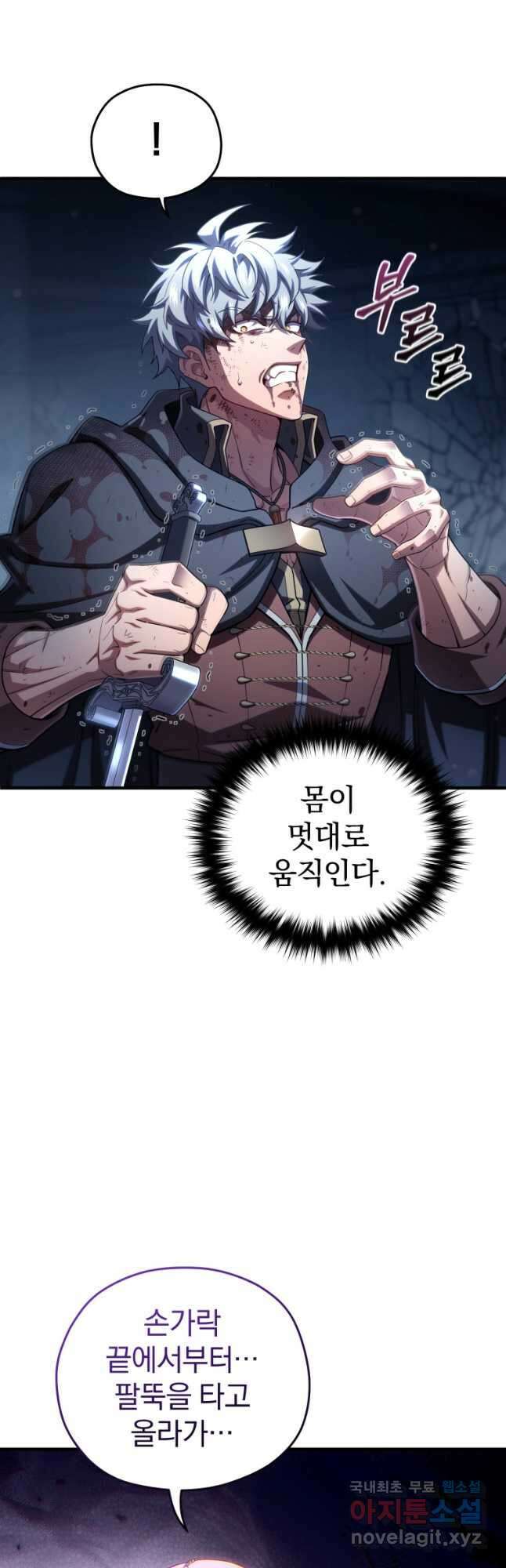 빌어먹을 환생 64화 9