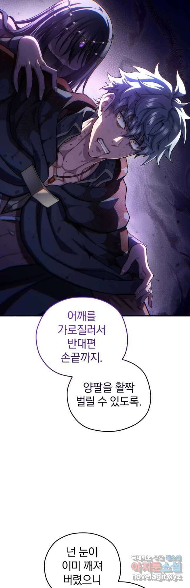 빌어먹을 환생 64화 10