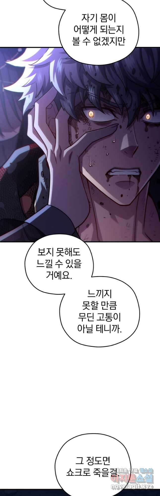 빌어먹을 환생 64화 11