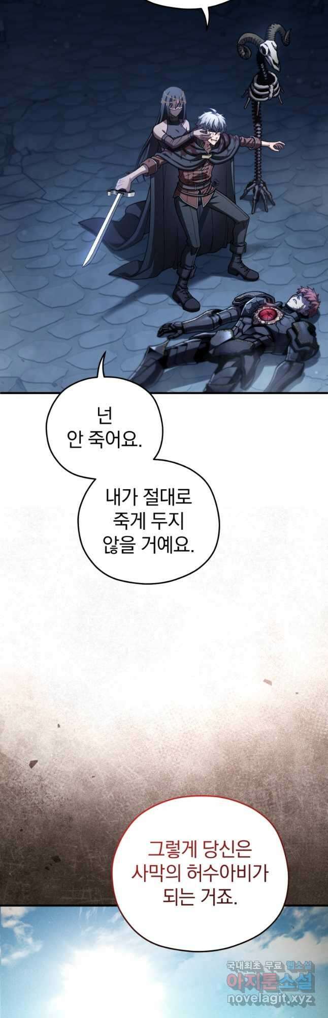 빌어먹을 환생 64화 12