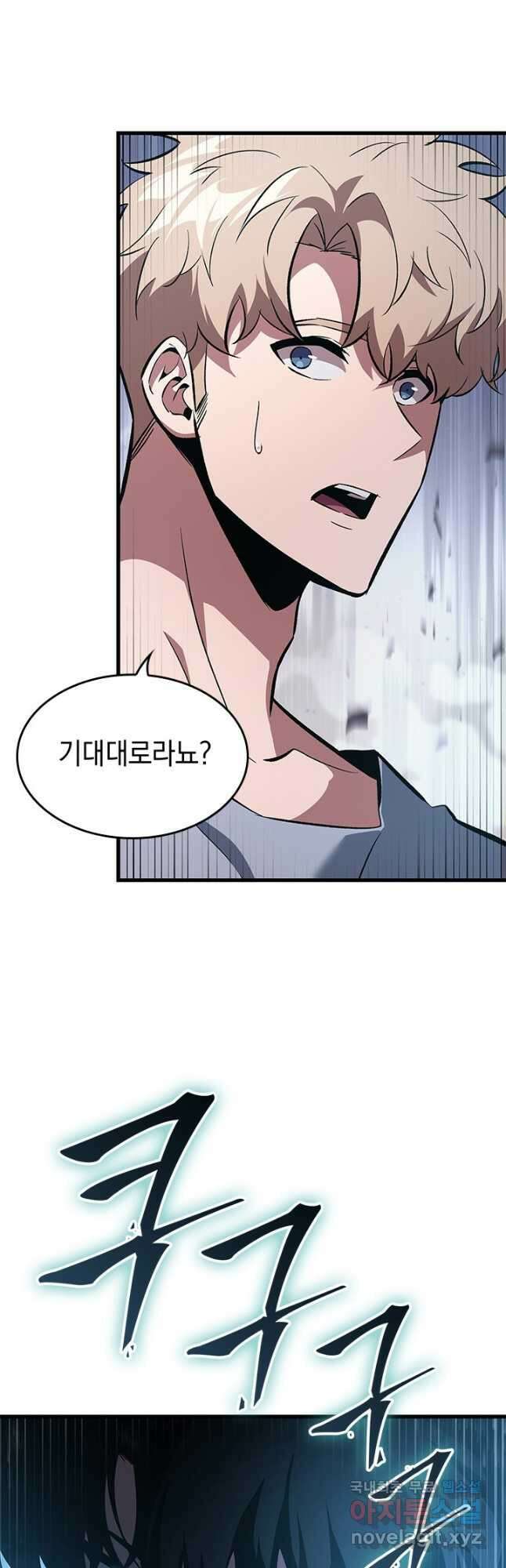 픽 미 업! 56화 2