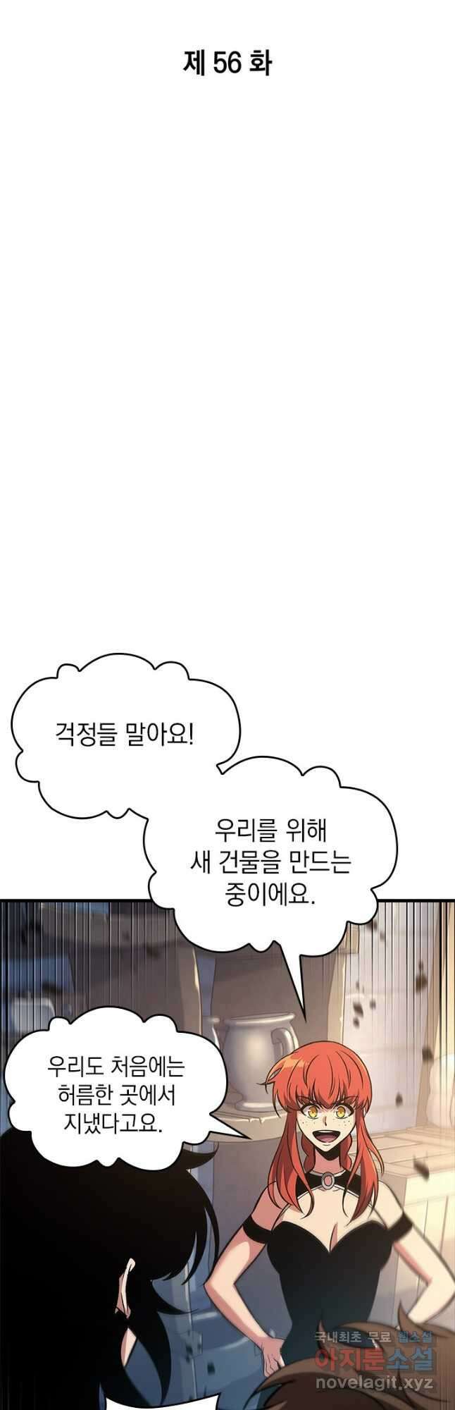 픽 미 업! 56화 4