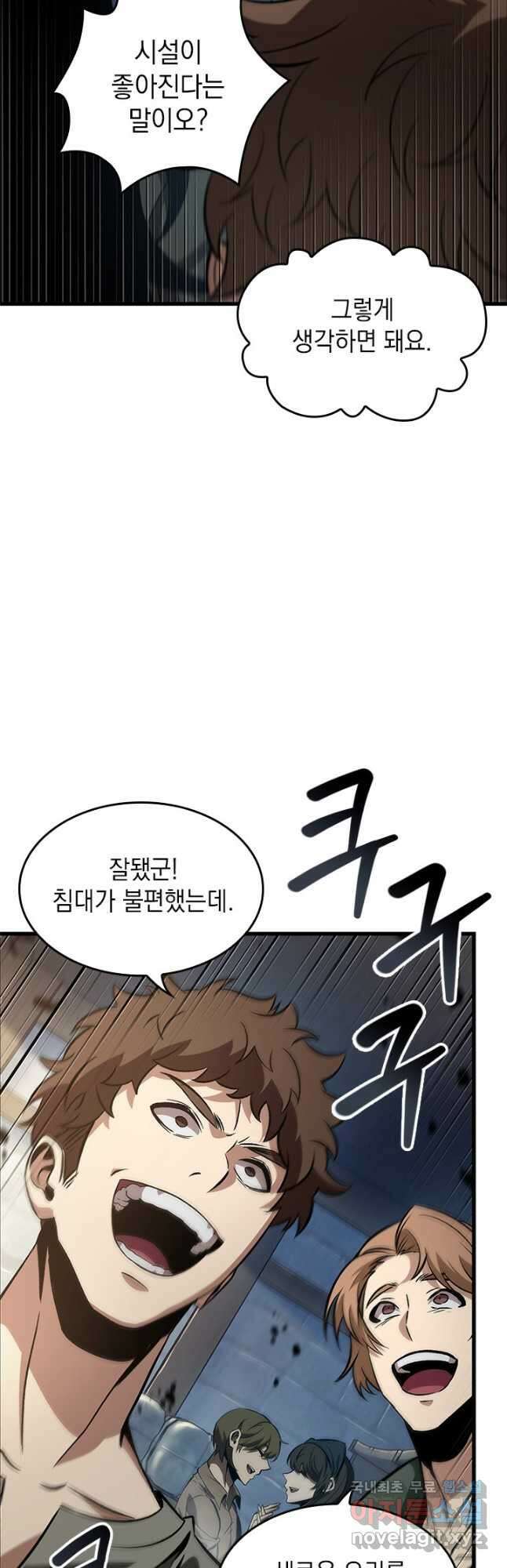 픽 미 업! 56화 5