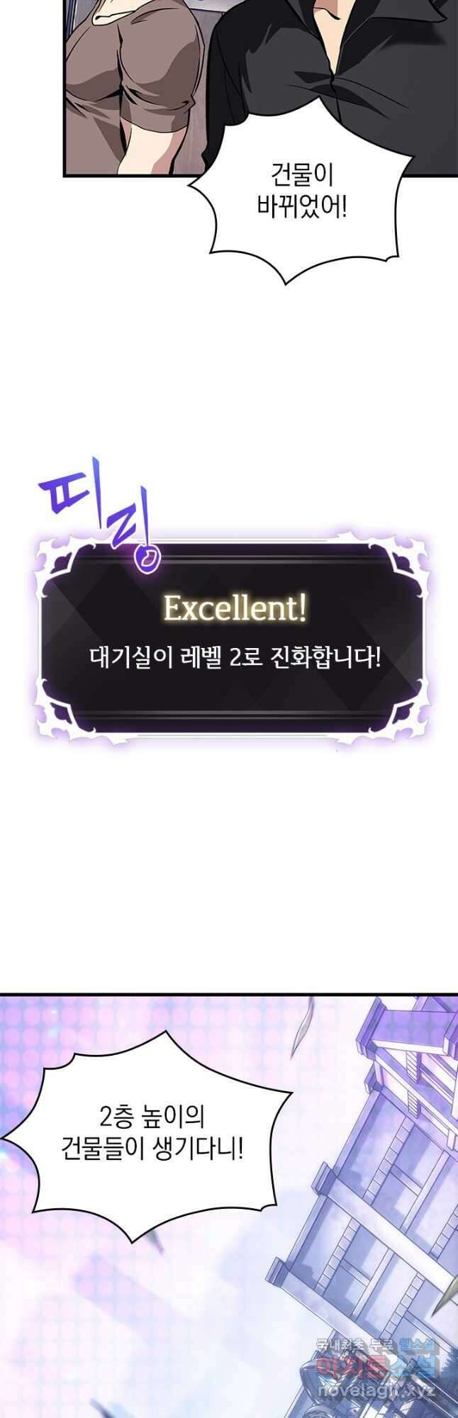 픽 미 업! 56화 8
