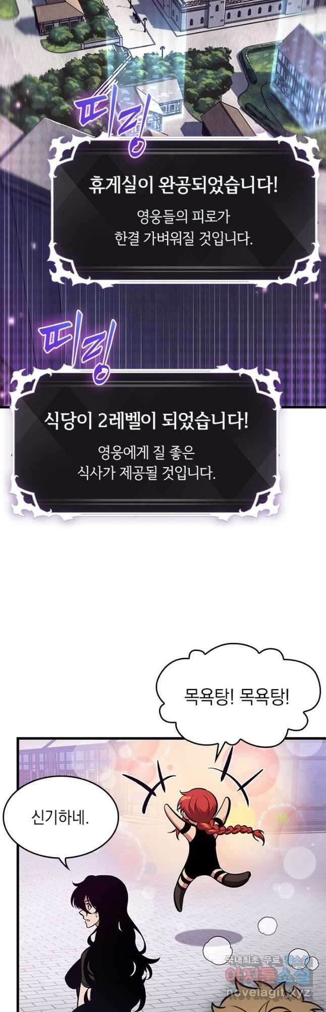 픽 미 업! 56화 12