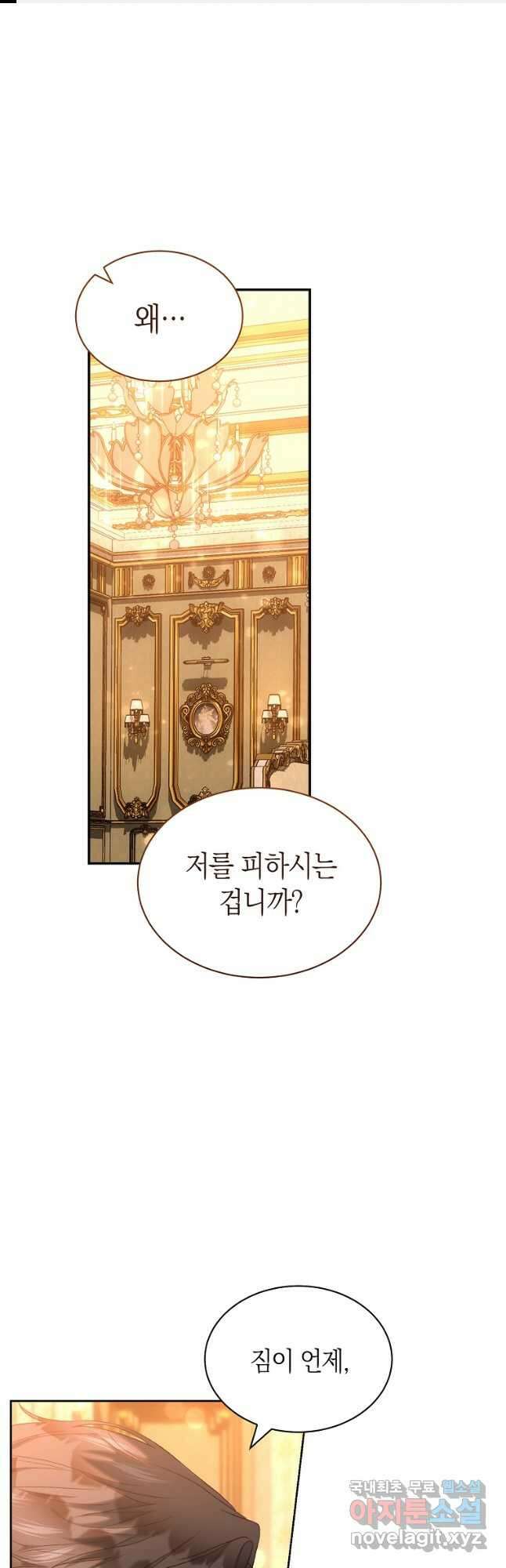 악마를 배불리는 법 38화 1