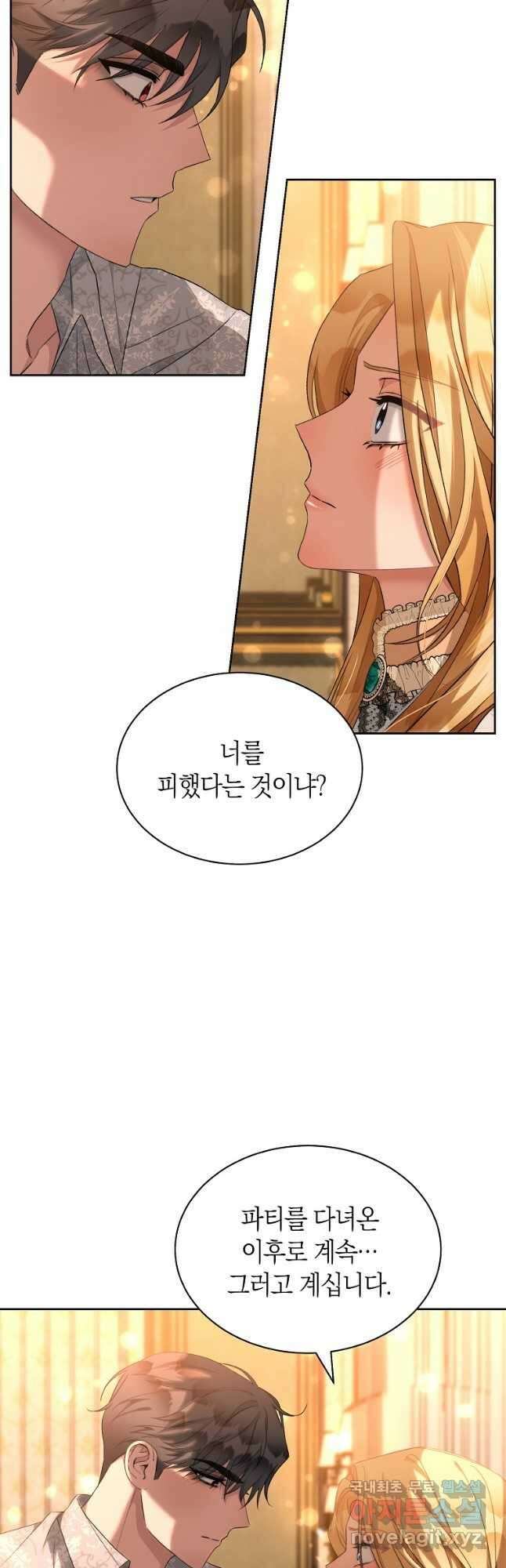악마를 배불리는 법 38화 2