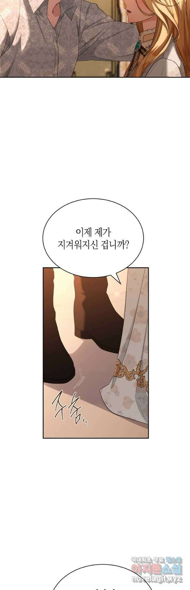 악마를 배불리는 법 38화 3