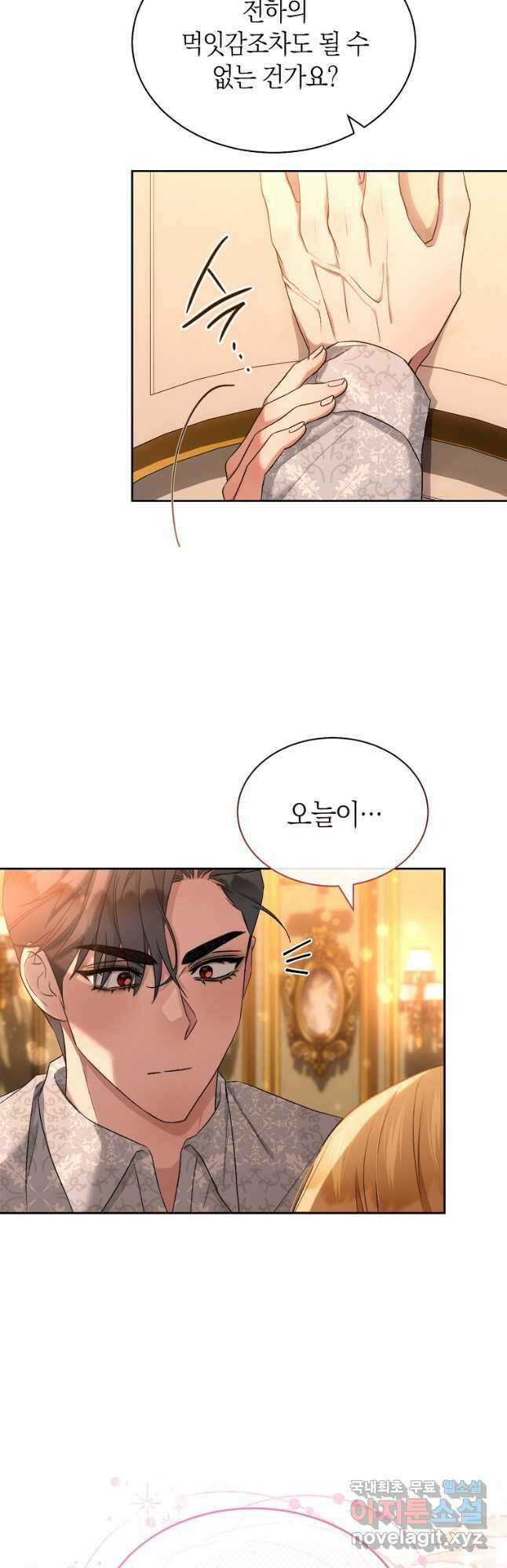 악마를 배불리는 법 38화 4