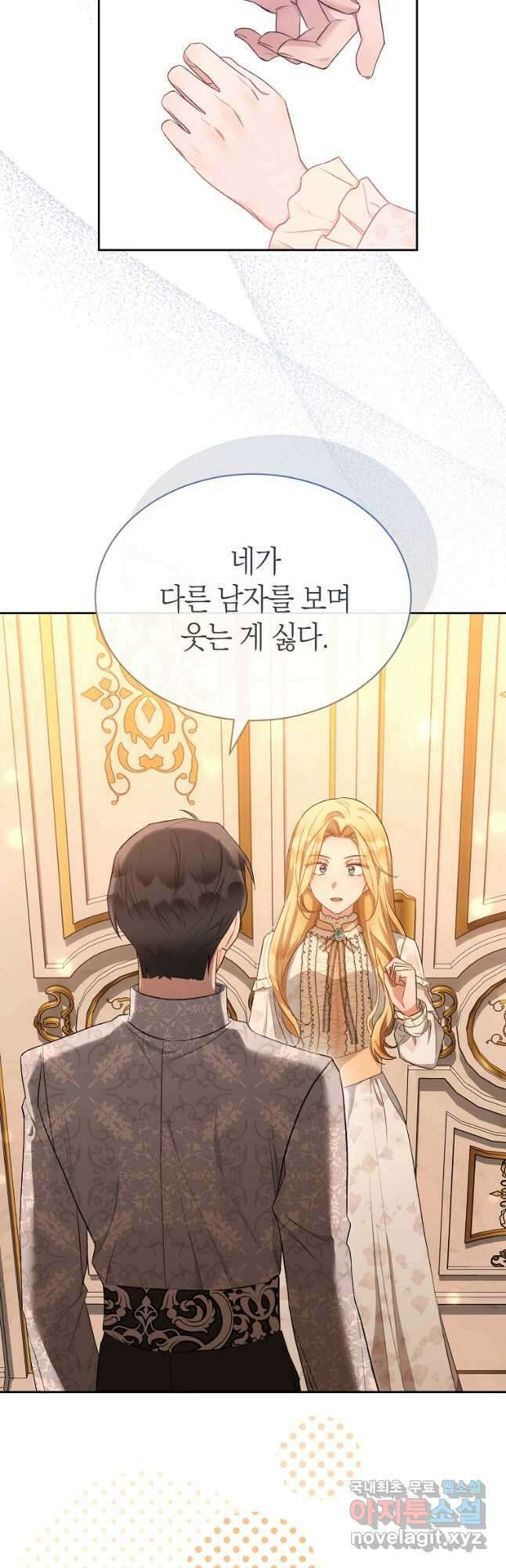 악마를 배불리는 법 38화 10