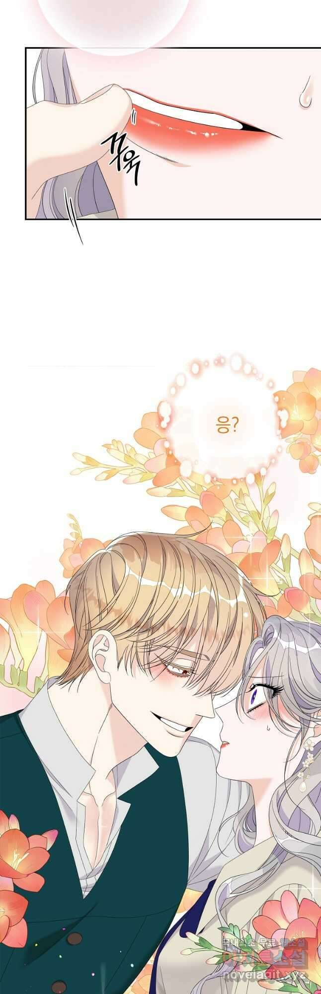 악당만 취급합니다 49화 2
