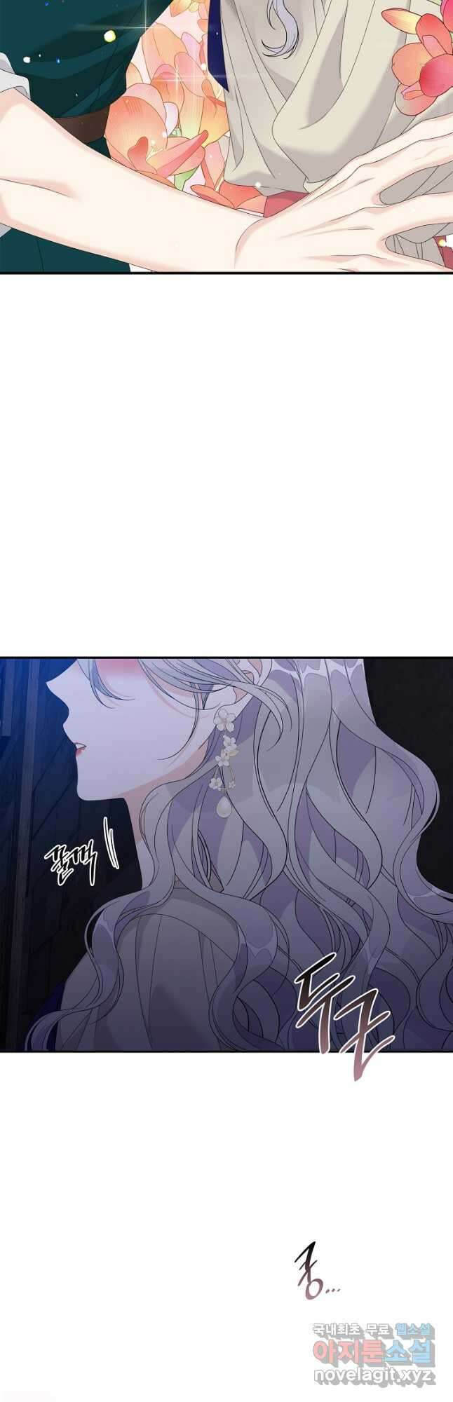 악당만 취급합니다 49화 3