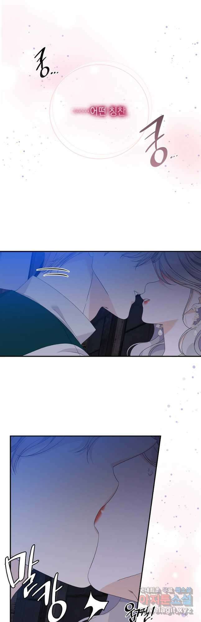 악당만 취급합니다 49화 4