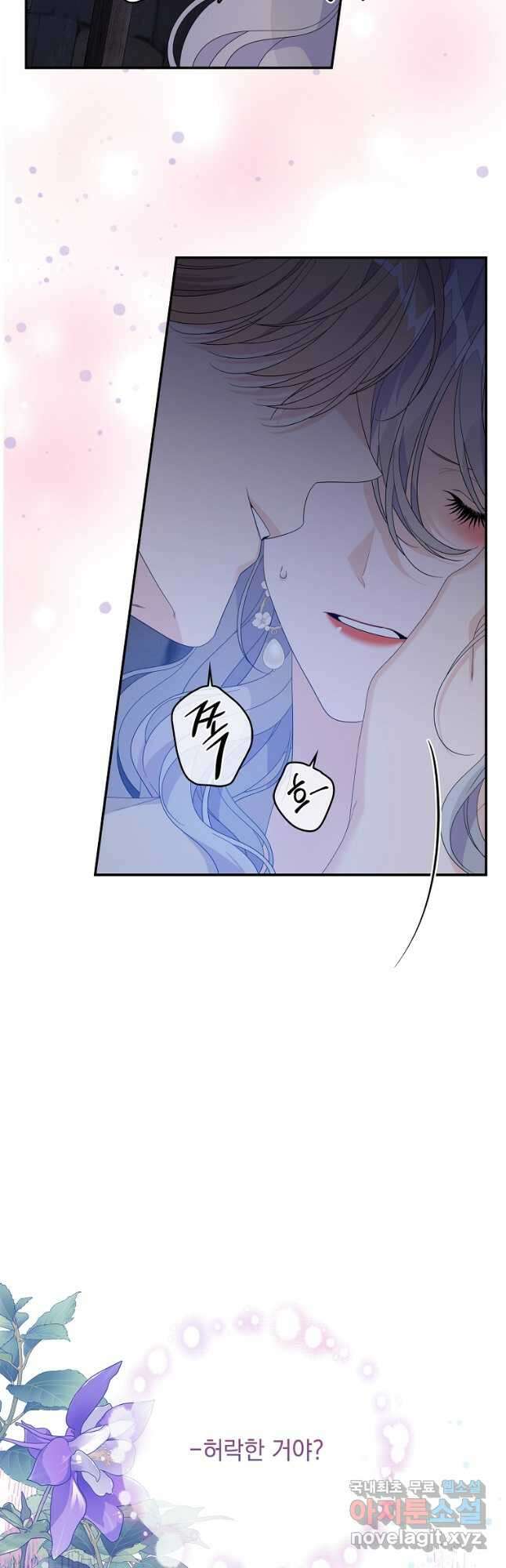 악당만 취급합니다 49화 5