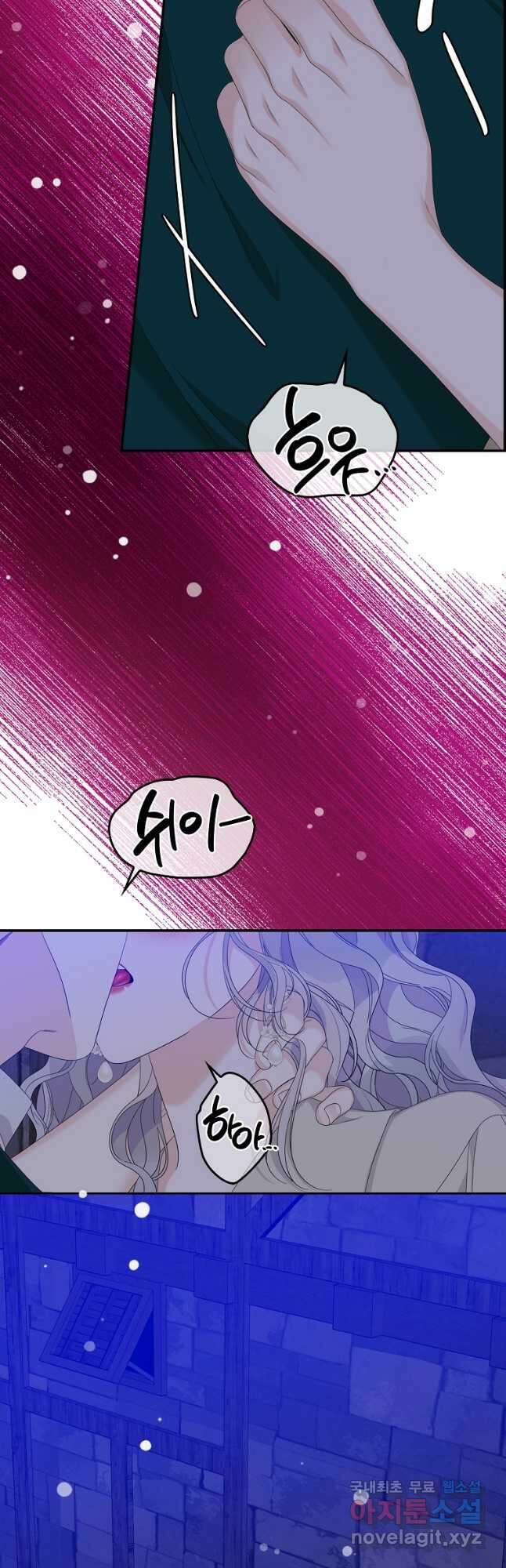 악당만 취급합니다 49화 9