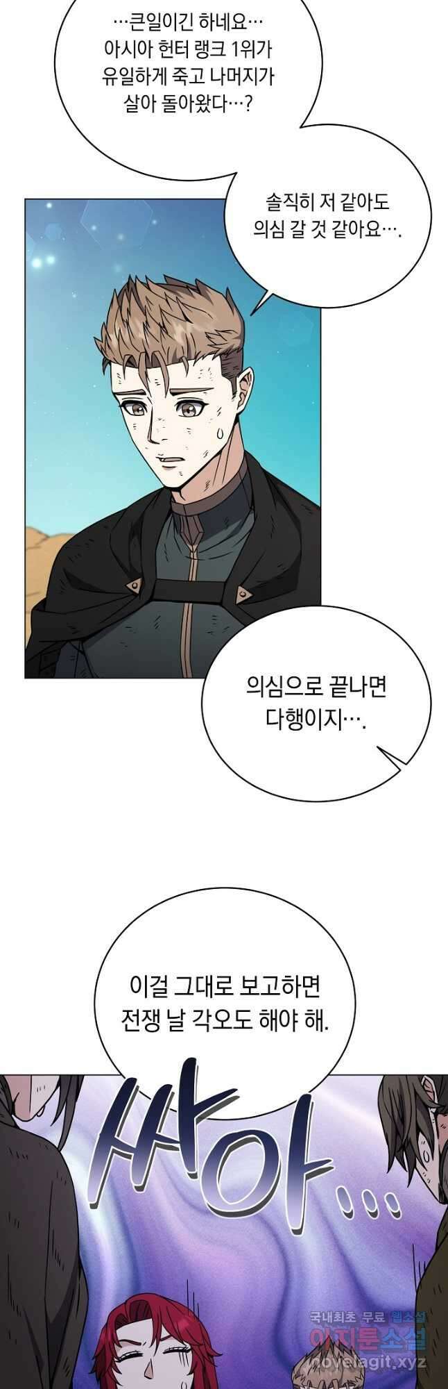 귀환용사의 골목식당 95화 2
