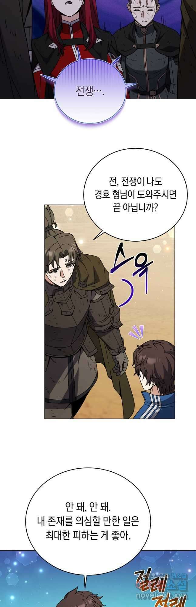 귀환용사의 골목식당 95화 3