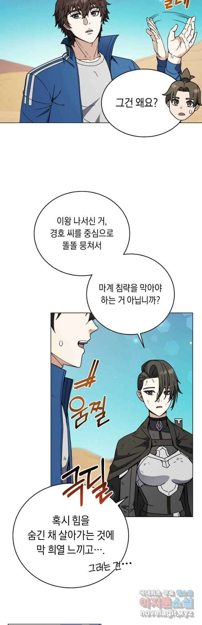 귀환용사의 골목식당 95화 4