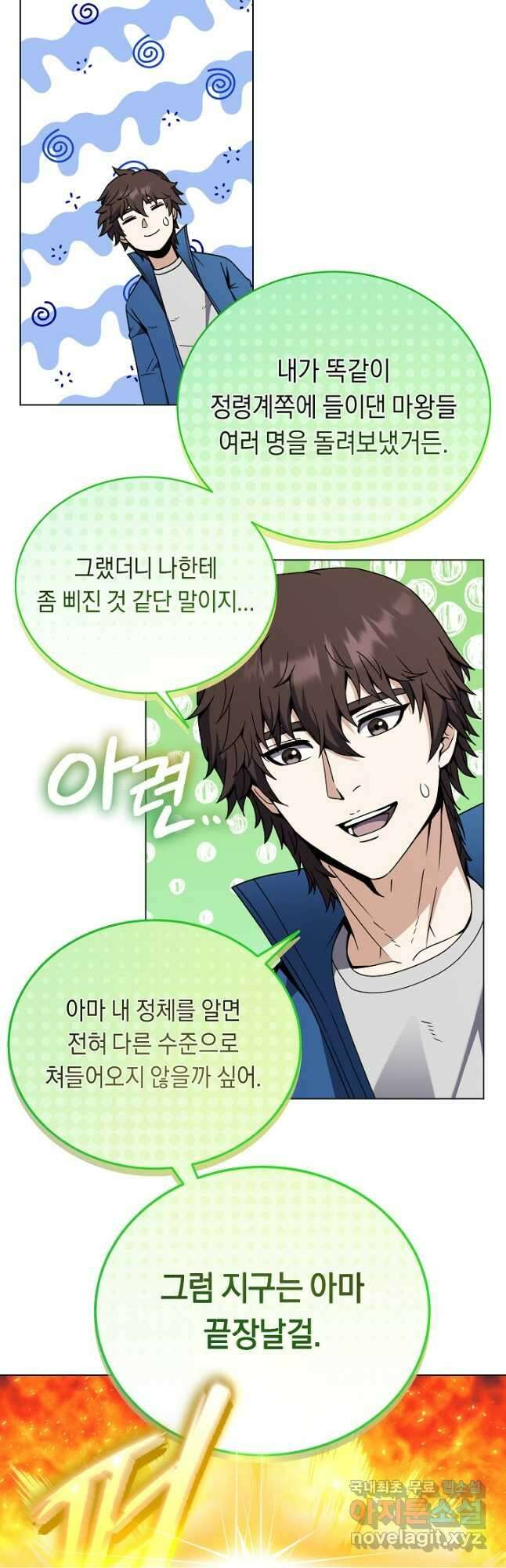 귀환용사의 골목식당 95화 5