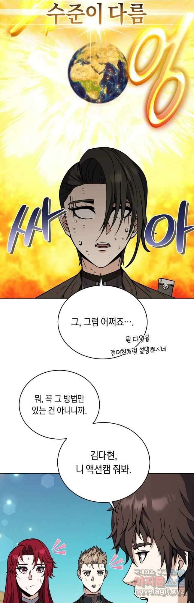 귀환용사의 골목식당 95화 6