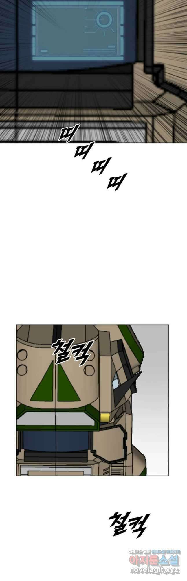 다른 세계에서 주워왔습니다 199화 2