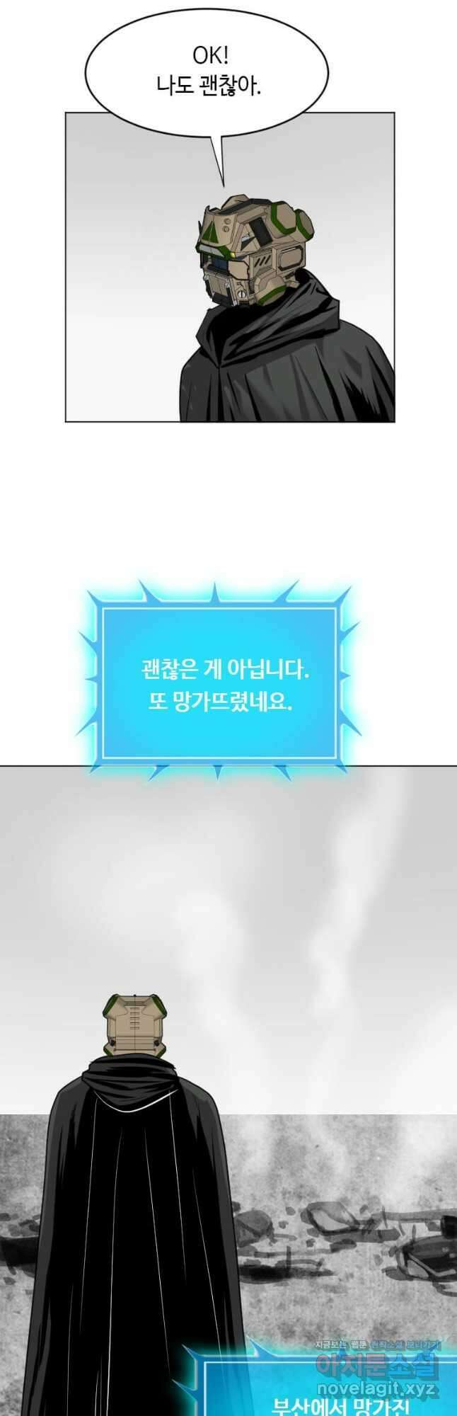 다른 세계에서 주워왔습니다 199화 4