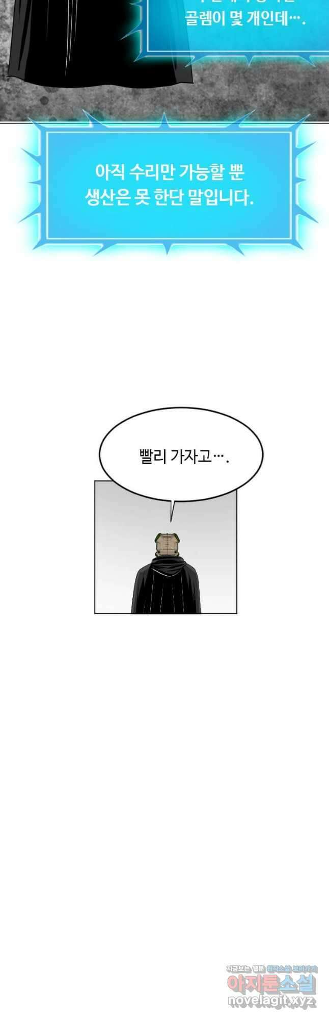 다른 세계에서 주워왔습니다 199화 5