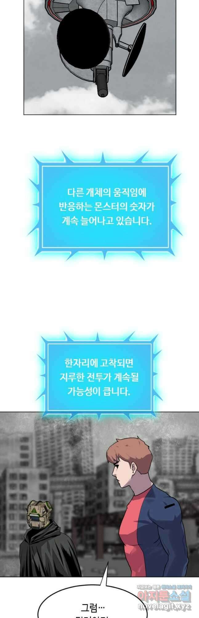 다른 세계에서 주워왔습니다 199화 13