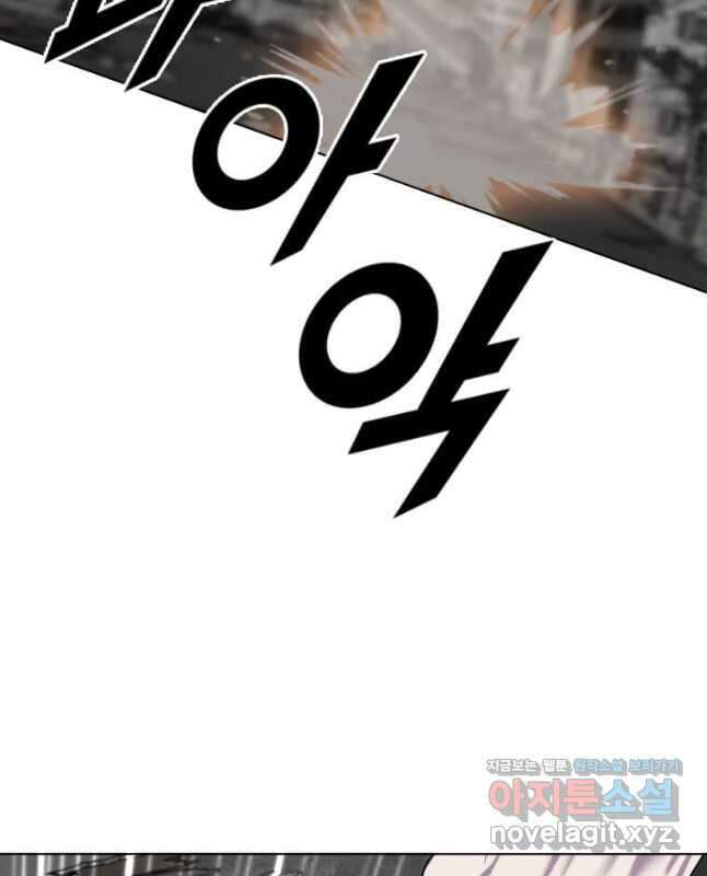다른 세계에서 주워왔습니다 199화 15