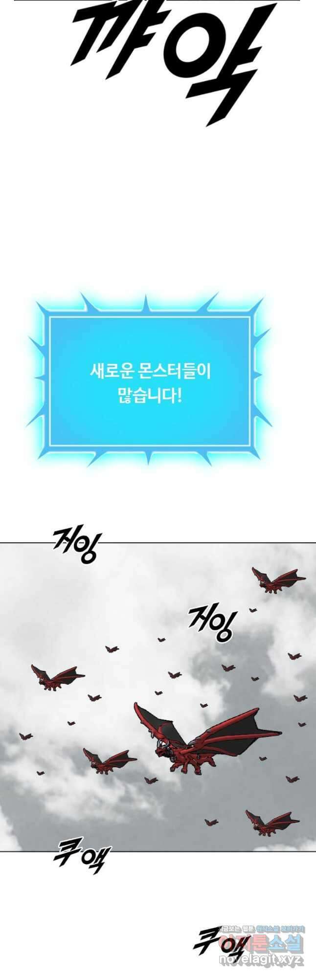 다른 세계에서 주워왔습니다 199화 21