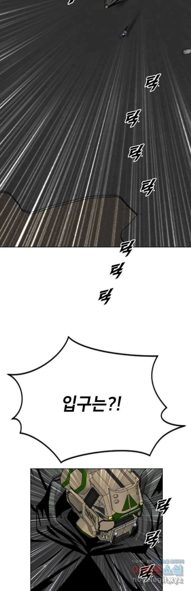 다른 세계에서 주워왔습니다 199화 24
