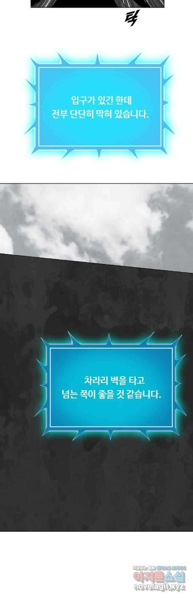 다른 세계에서 주워왔습니다 199화 25
