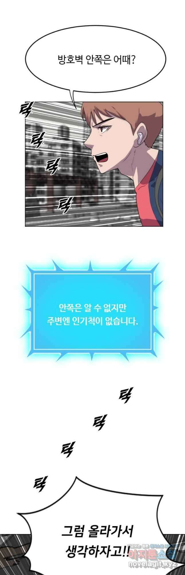 다른 세계에서 주워왔습니다 199화 26