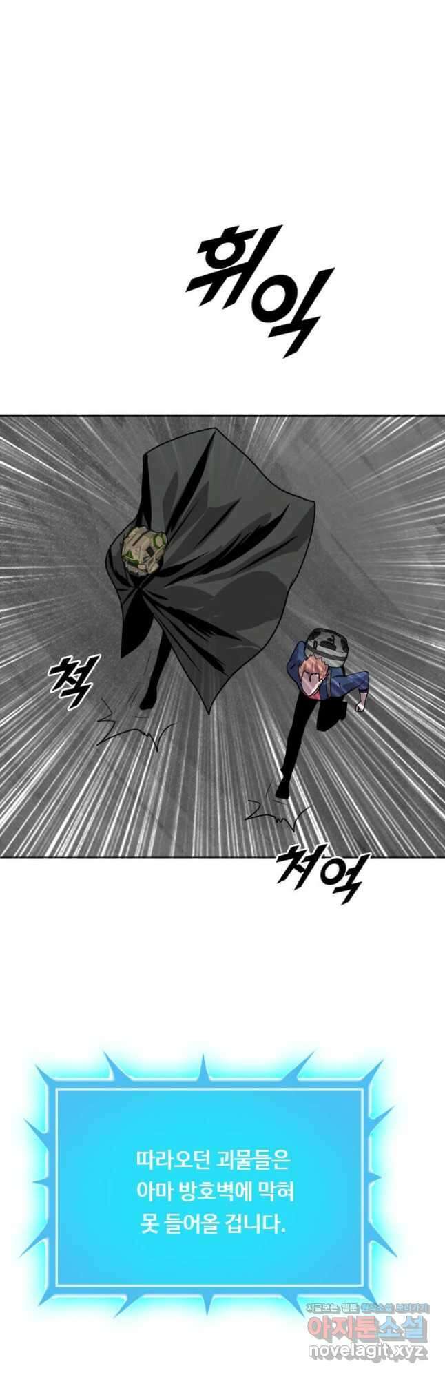다른 세계에서 주워왔습니다 199화 33