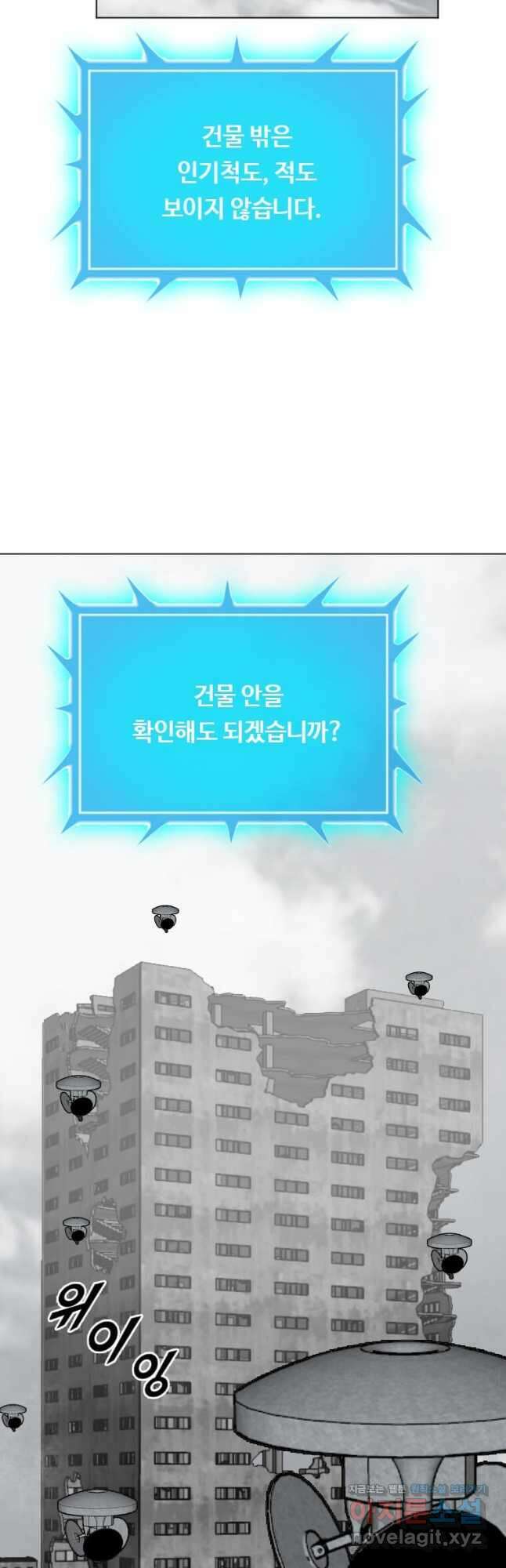 다른 세계에서 주워왔습니다 199화 42
