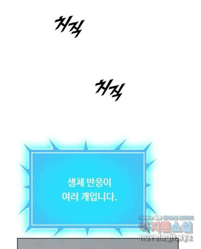 다른 세계에서 주워왔습니다 199화 45