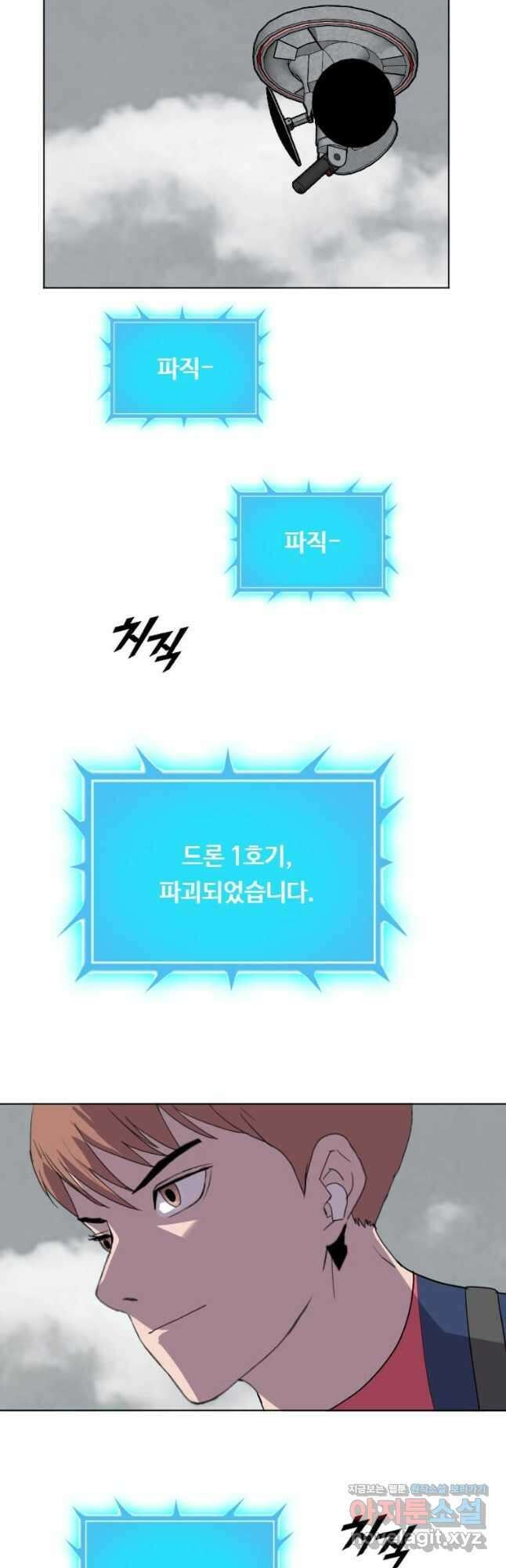 다른 세계에서 주워왔습니다 199화 46