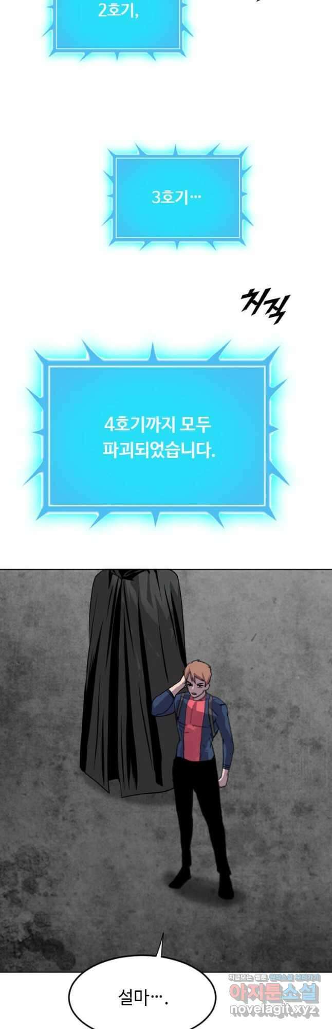 다른 세계에서 주워왔습니다 199화 47