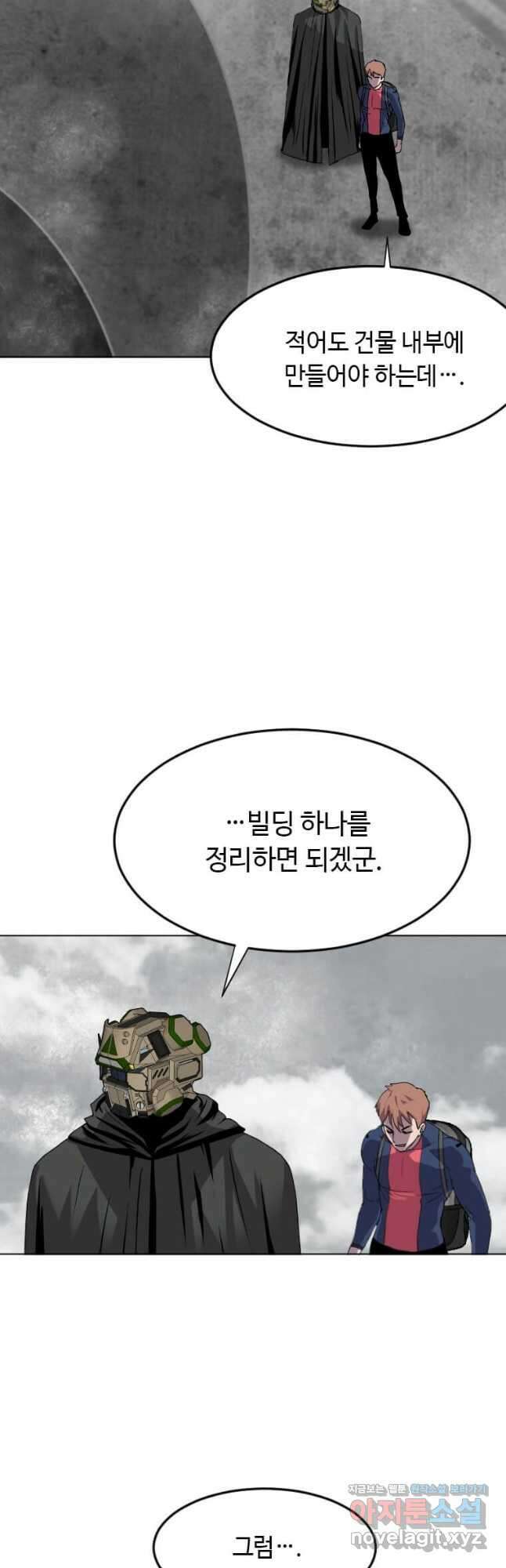 다른 세계에서 주워왔습니다 199화 49